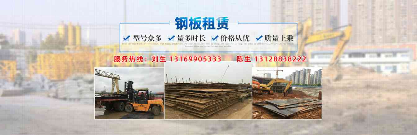 小型铺路钢板主要用途和租赁前景 - 天诚一站式工程设备租赁