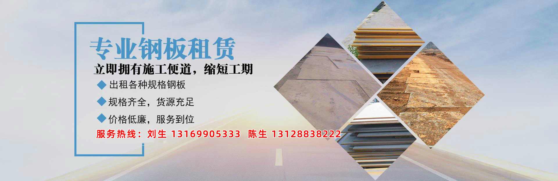买钢板不如租？工地铺路钢板省钱真相曝光(图1)