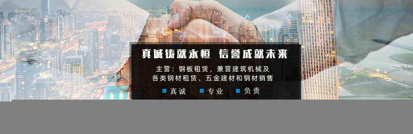 钢板出租巧解施工难题，耐磨高效助力工程抢工期(图1)