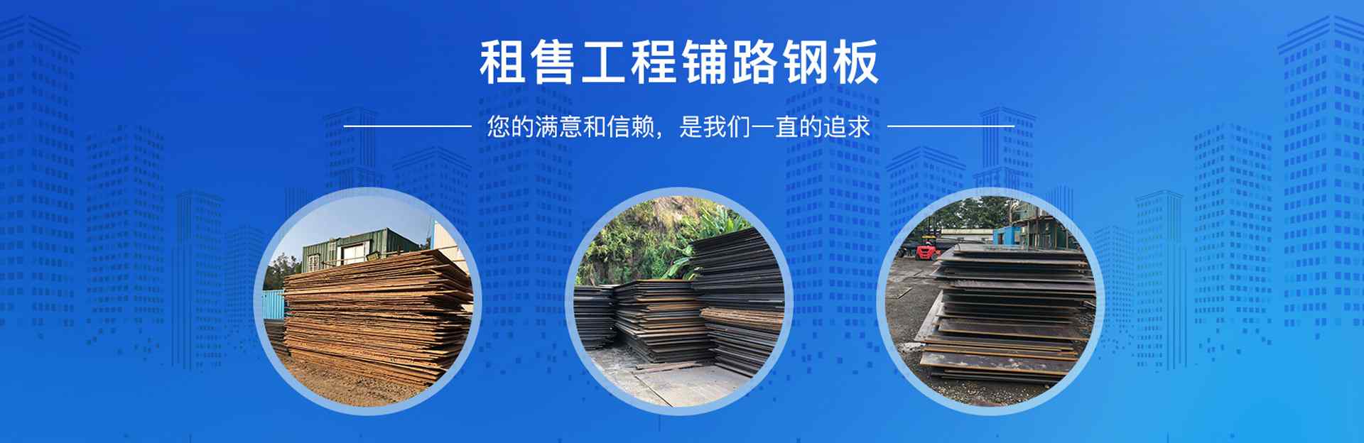 钢板出租巧解施工难题，耐磨高效助力工程抢工期(图2)