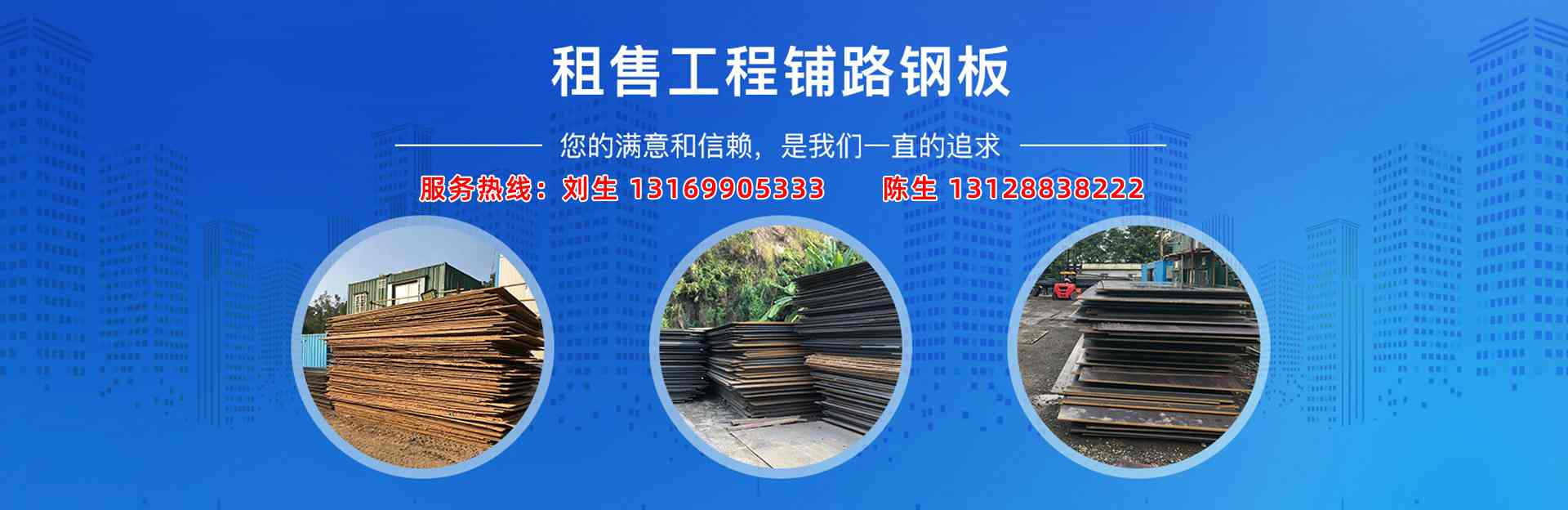 出租钢板需要注意哪些问题(图1)