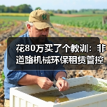 花80万买了个教训:非道路机械环保租赁管控,没你想的那么简单(图4) 花80万买了个教训:非道路机械环保租赁管控,没你想的那么简单(图4)