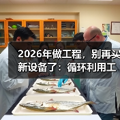 2026年做工程，别再买新设备了：循环利用工程设备租赁(图4)