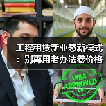 工程租赁新业态新模式：别再用老办法卷价格了(图2)