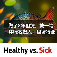 做了8年租赁,被一笔坏账教做人:租赁行业应收账款管理(图2) 做了8年租赁,被一笔坏账教做人:租赁行业应收账款管理(图2)