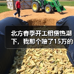 北方春季开工租赁热潮下,我那个赔了15万的工地(图1) 北方春季开工租赁热潮下,我那个赔了15万的工地(图1)