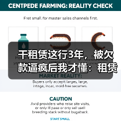 干租赁这行3年，被欠款逼疯后我才懂：租赁行业应收账款管理不是 - 天诚一站式工程设备租赁