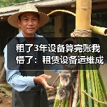 租了3年设备算完账我懵了：租赁设备运维成本控制的5个血泪教训 - 天诚一站式工程设备租赁