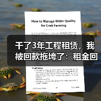 干了3年工程租赁,我被回款拖垮了:租金回款难题怎么破(图4) 干了3年工程租赁,我被回款拖垮了:租金回款难题怎么破(图2)