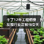 干了12年工程租赁，我发现行业正悄悄变天：工程租赁行业发展趋 - 天诚一站式工程设备租赁