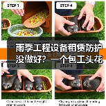 雨季工程设备租赁防护没做好?一个包工头花8万买的教训(图1) 雨季工程设备租赁防护没做好?一个包工头花8万买的教训(图1)