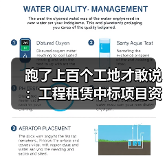 跑了上百个工地才敢说:工程租赁中标项目资讯这样查最准(图2) 跑了上百个工地才敢说:工程租赁中标项目资讯这样查最准(图2)