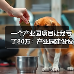 一个产业园项目让我亏了80万：产业园建设设备租赁的水到底多深 - 天诚一站式工程设备租赁