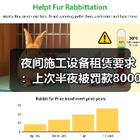 夜间施工设备租赁要求:上次半夜被罚款8000元我才彻底搞懂(图4) 夜间施工设备租赁要求:上次半夜被罚款8000元我才彻底搞懂(图4)