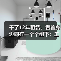 干了12年租赁,看着身边同行一个个倒下:工程租赁市场行业洗牌才刚开始(图2) 干了12年租赁,看着身边同行一个个倒下:工程租赁市场行业洗牌才刚开始(图2)