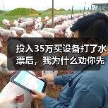 投入35万买设备打了水漂后,我为什么劝你先试试无人化工程设备租赁应用(图4) 投入35万买设备打了水漂后,我为什么劝你先试试无人化工程设备租赁应用(图4)
