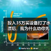 投入35万买设备打了水漂后,我为什么劝你先试试无人化工程设备租赁应用(图3) 投入35万买设备打了水漂后,我为什么劝你先试试无人化工程设备租赁应用(图3)