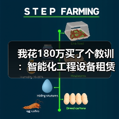 我花180万买了个教训：智能化工程设备租赁的水到底有多深？(图4)