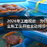 2026年工地观察：为什么包工头开始主动问节能型工程设备租赁 - 玄熵一站式工程设备租赁